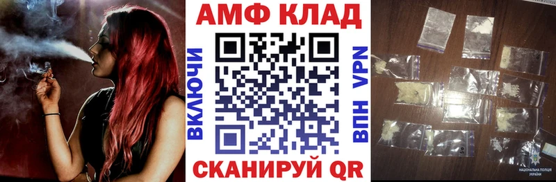 Amphetamine Premium Жердевка