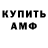 Амфетамин Розовый FenixFox