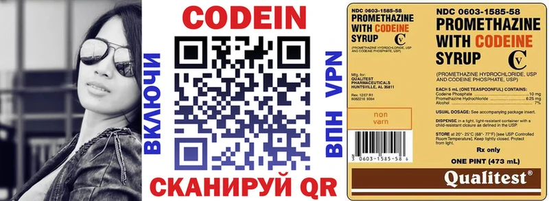 Кодеиновый сироп Lean Purple Drank  Жердевка 