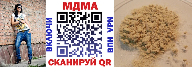 MEGA ссылки Жердевка MDMA молли наркотики