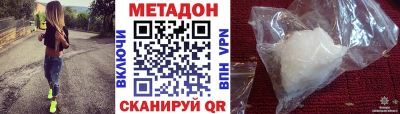 МЕГА ссылки  Жердевка  Метадон VHQ 
